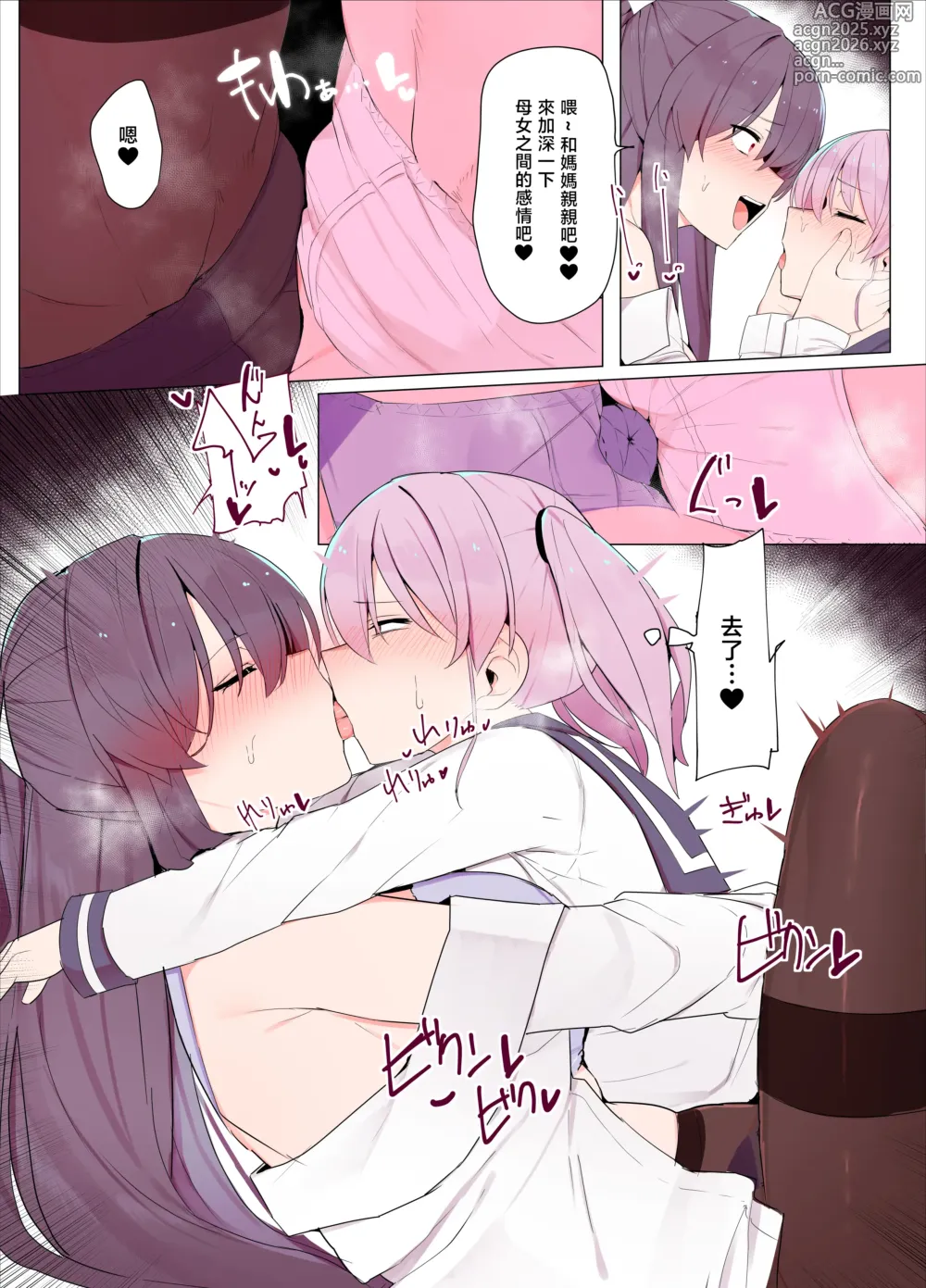 Page 8 of doujinshi Sandwich!