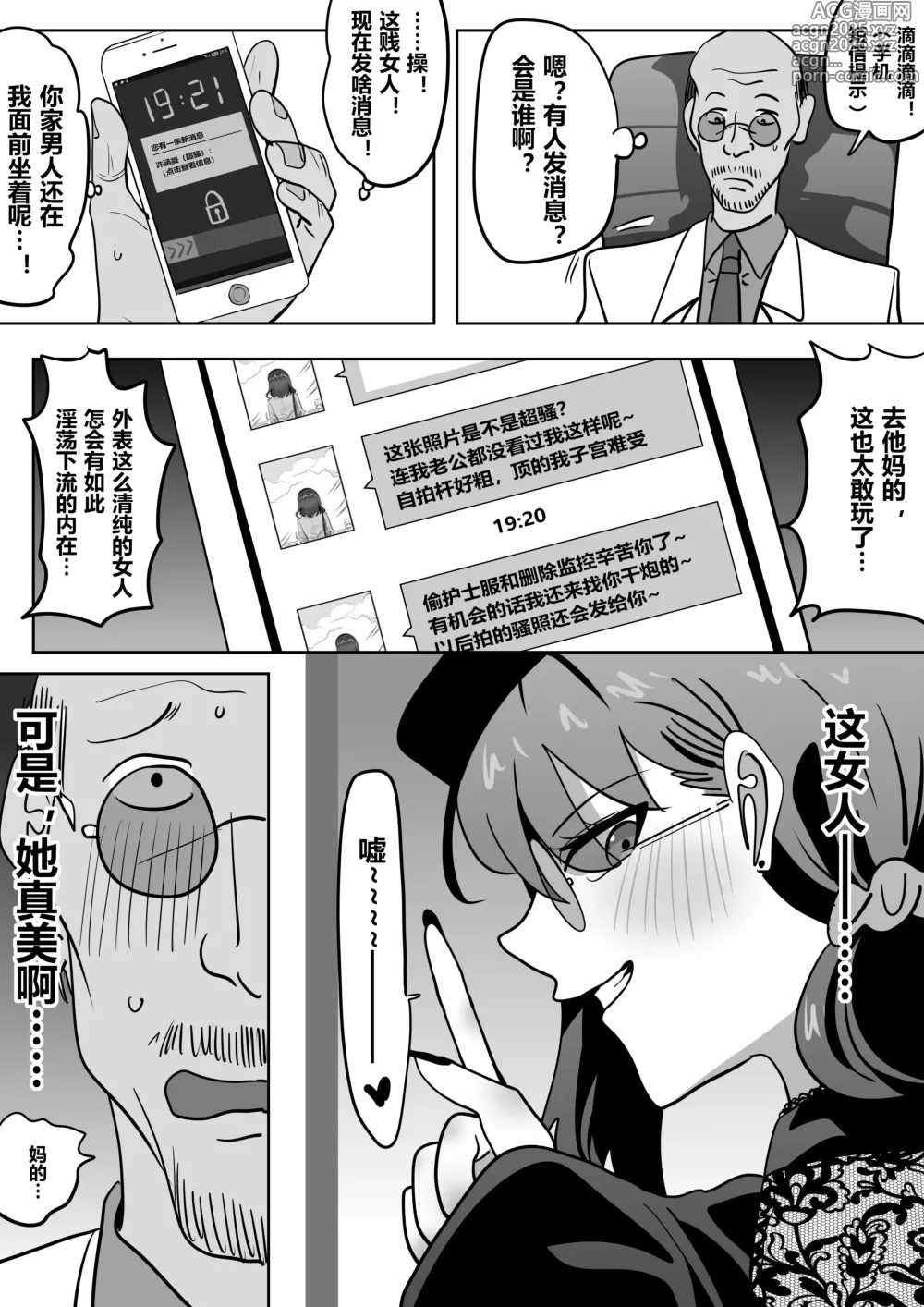 Page 2 of doujinshi 借身还魂4