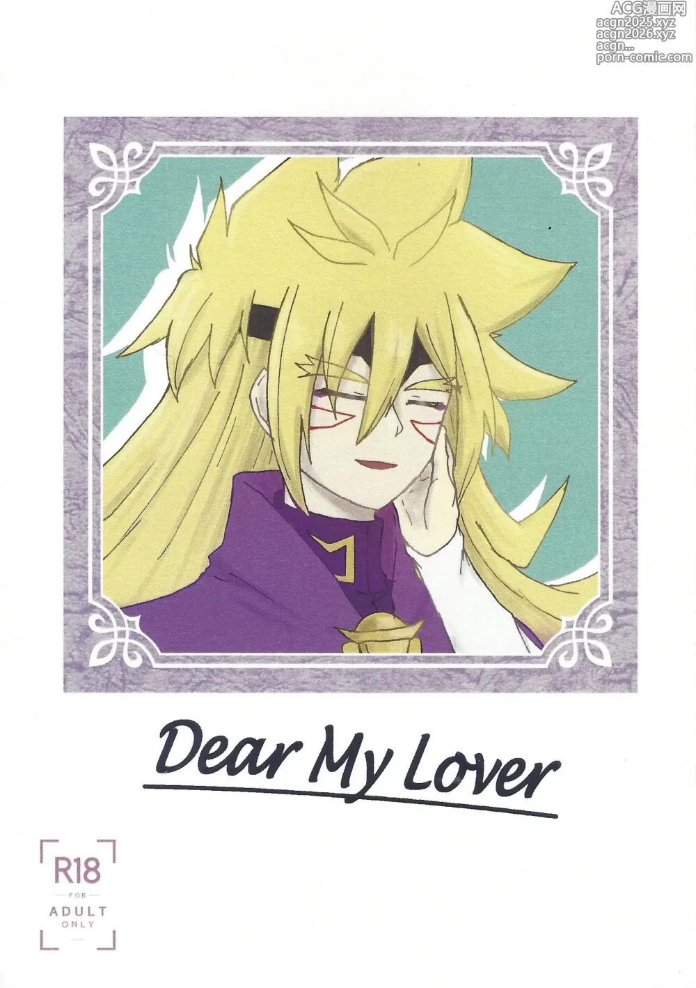 Page 1 of doujinshi Dear My Lover