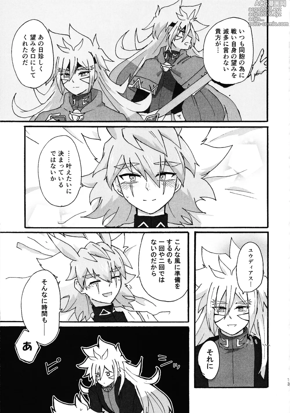 Page 12 of doujinshi Dear My Lover