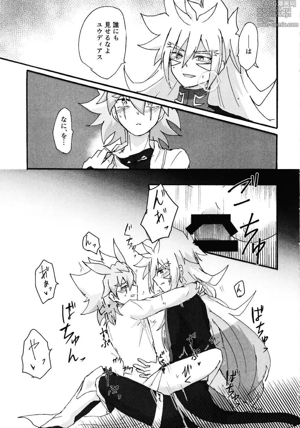 Page 18 of doujinshi Dear My Lover