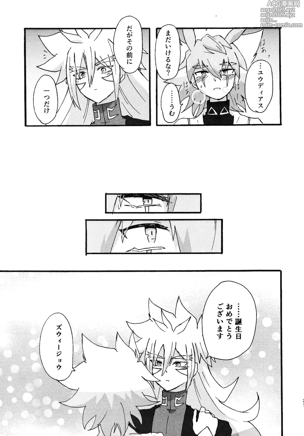 Page 20 of doujinshi Dear My Lover