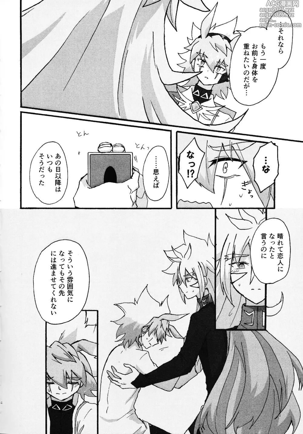 Page 3 of doujinshi Dear My Lover