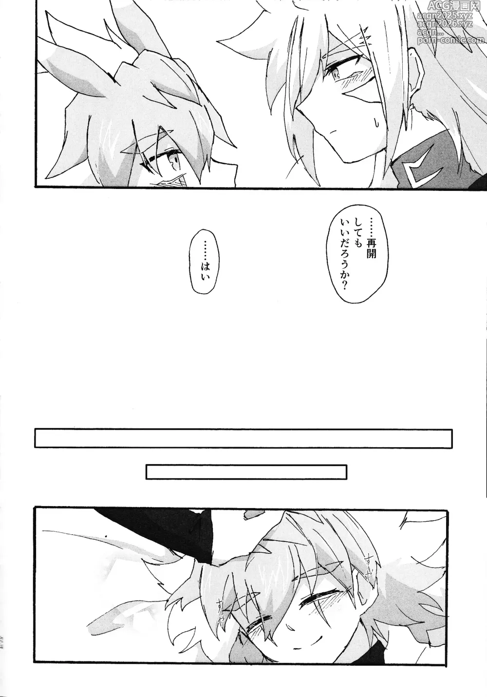 Page 23 of doujinshi Dear My Lover