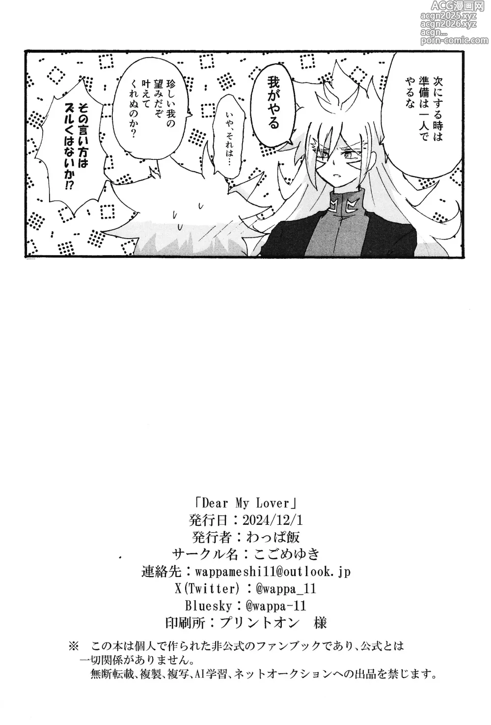 Page 25 of doujinshi Dear My Lover