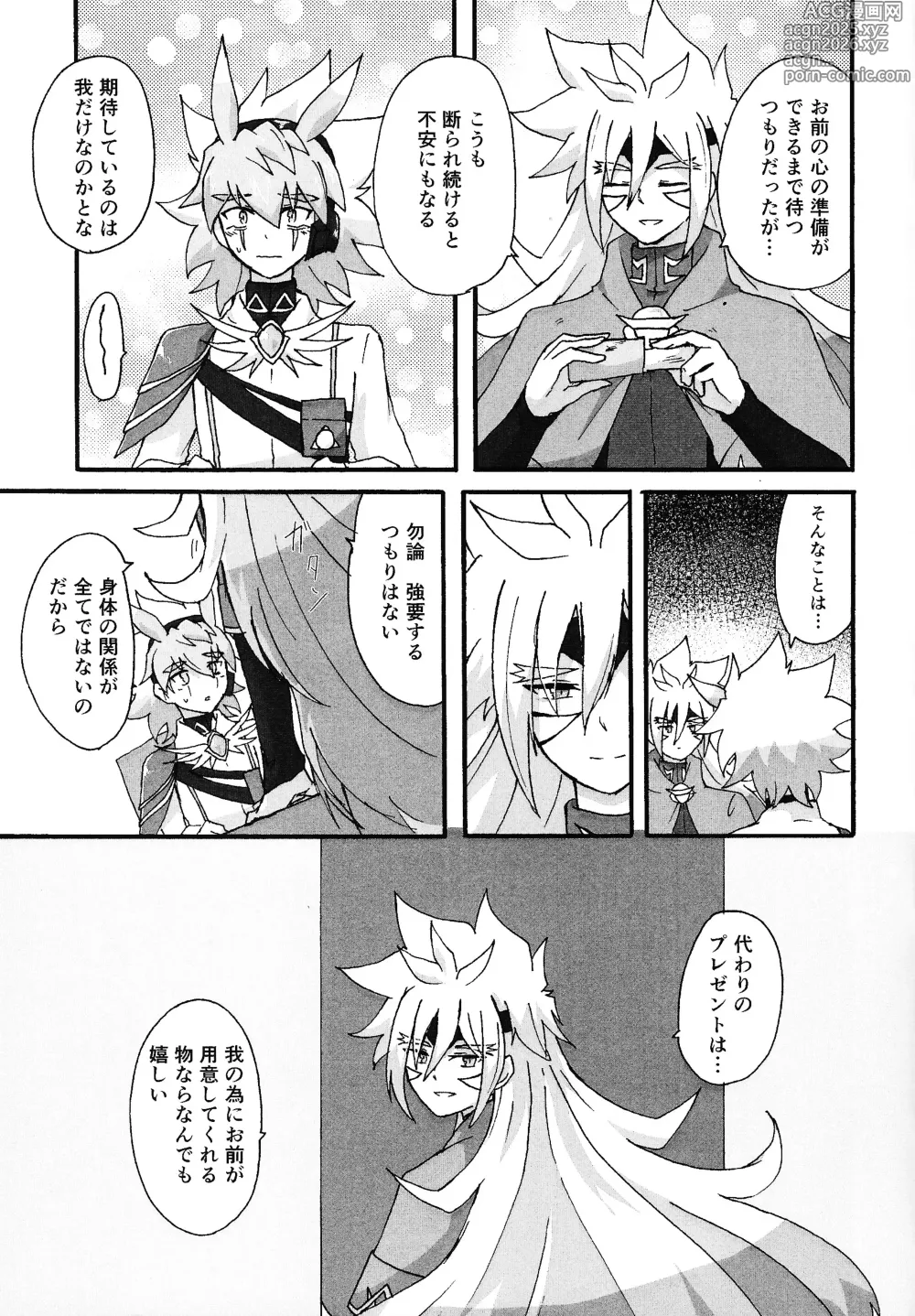 Page 4 of doujinshi Dear My Lover