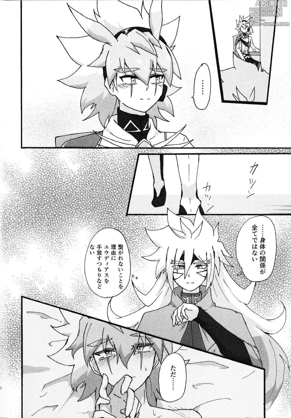 Page 5 of doujinshi Dear My Lover