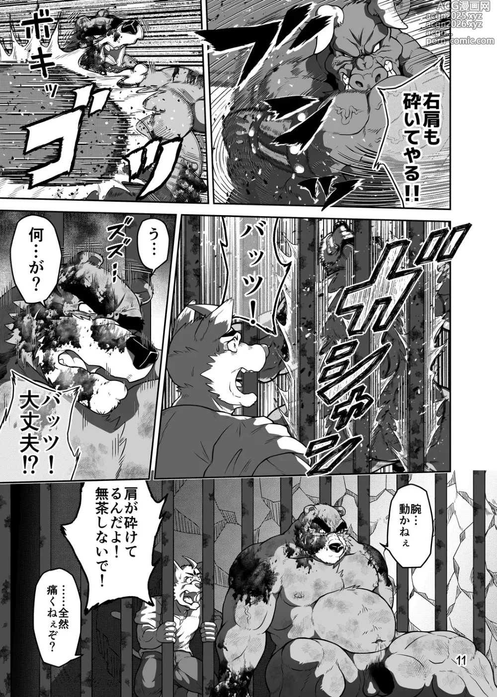 Page 11 of doujinshi バッツ_マギカ_3.2.