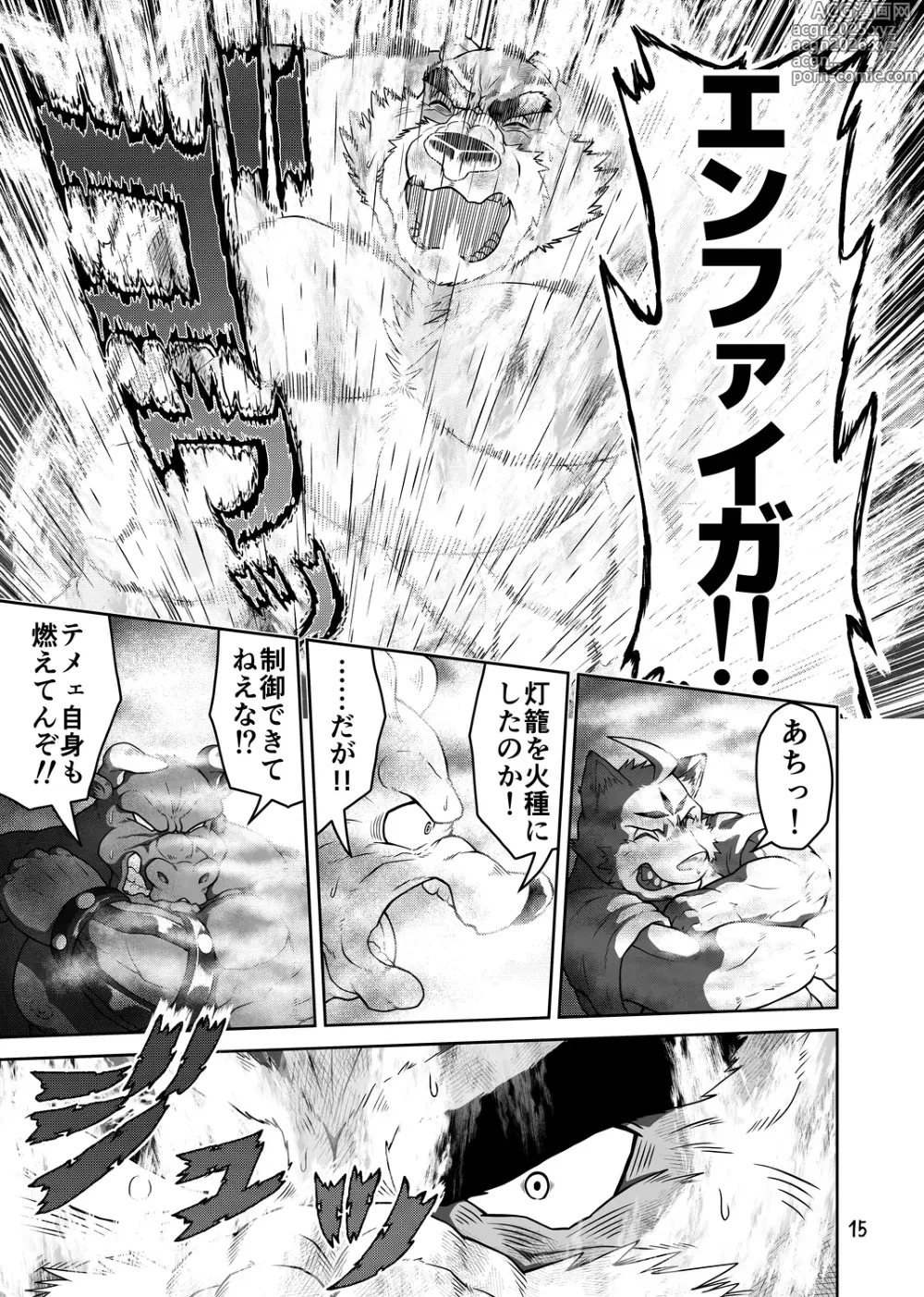 Page 15 of doujinshi バッツ_マギカ_3.2.