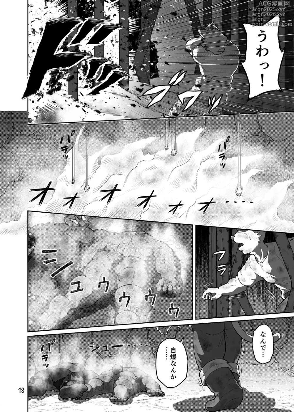 Page 18 of doujinshi バッツ_マギカ_3.2.