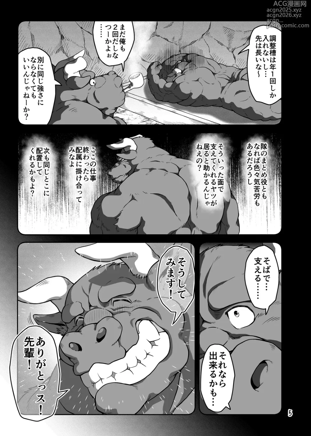 Page 5 of doujinshi バッツ_マギカ_3.2.