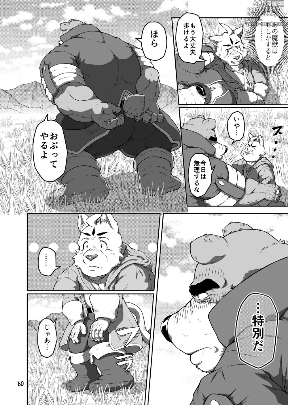 Page 60 of doujinshi バッツ_マギカ_3.2.