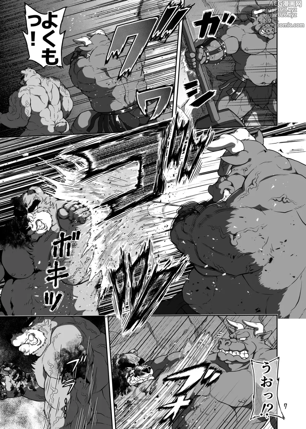 Page 7 of doujinshi バッツ_マギカ_3.2.