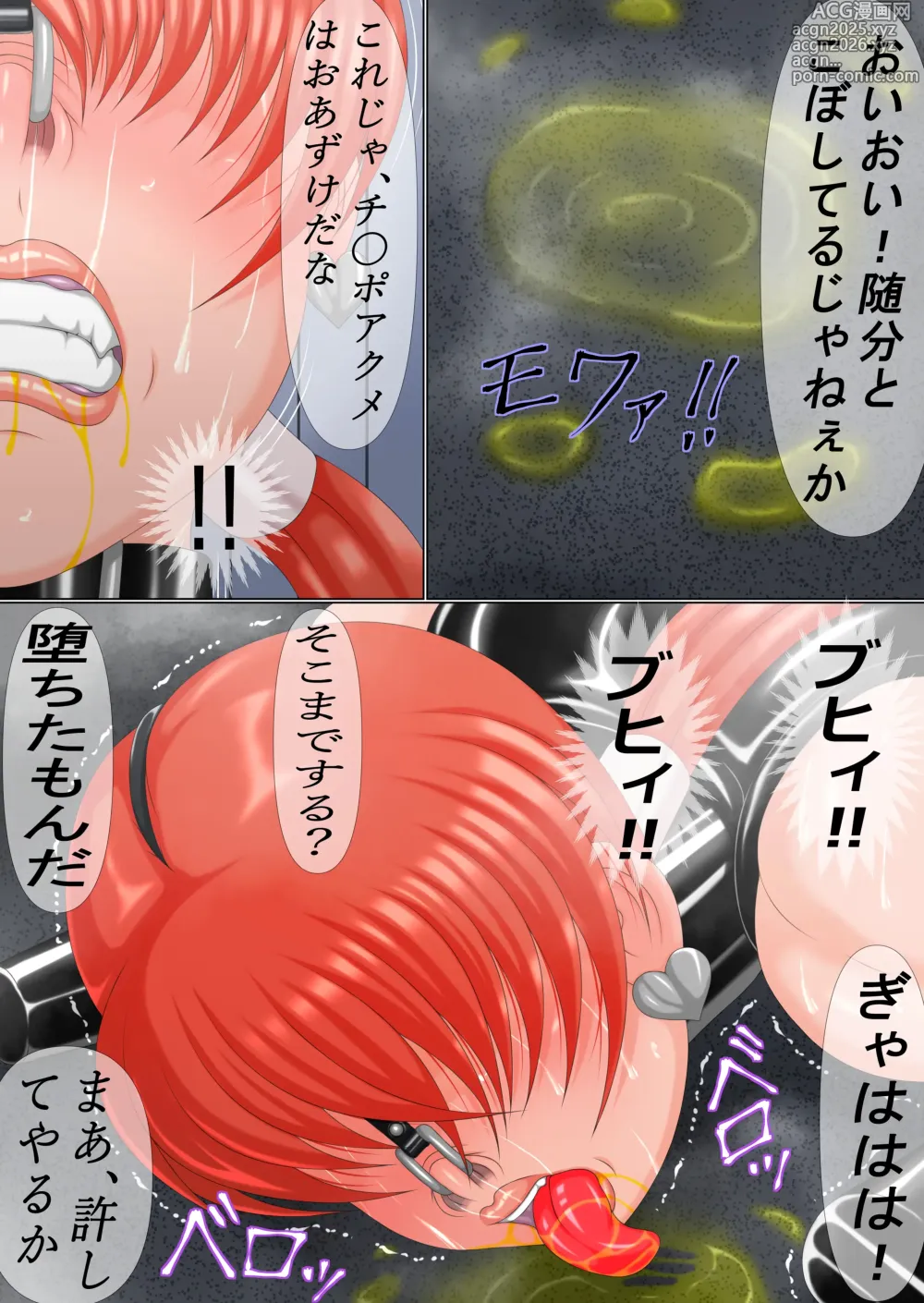 Page 20 of doujinshi Question Prison F Part 2