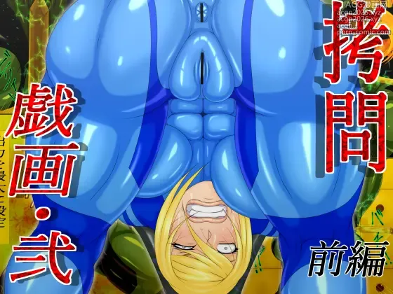 Page 1 of doujinshi QuestionGiga 2 Part 1