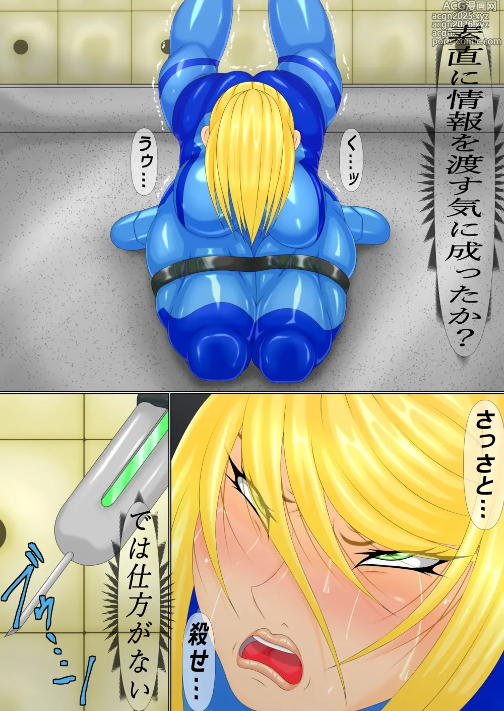 Page 21 of doujinshi QuestionGiga 2 Part 1