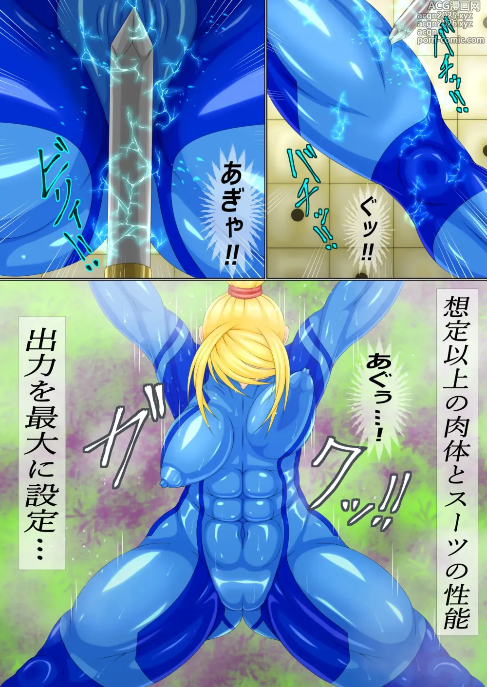 Page 6 of doujinshi QuestionGiga 2 Part 1