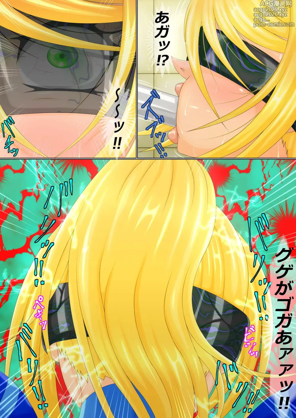 Page 7 of doujinshi QuestionGiga 2 Part 1