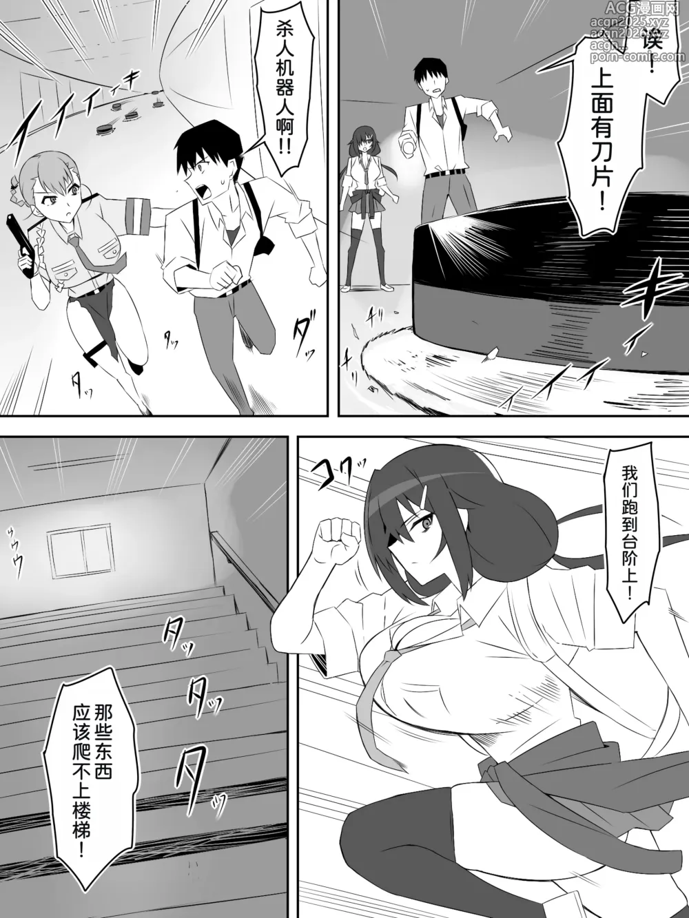 Page 11 of doujinshi Zombie Harem Life ~Koutai Mochi no Ore to Bakunyuu Zombie~ 8