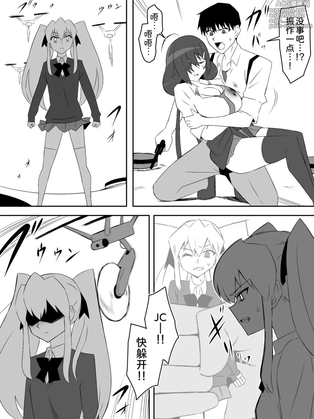 Page 15 of doujinshi Zombie Harem Life ~Koutai Mochi no Ore to Bakunyuu Zombie~ 8