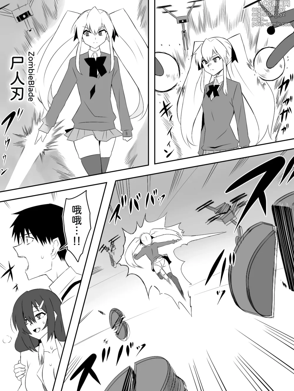 Page 17 of doujinshi Zombie Harem Life ~Koutai Mochi no Ore to Bakunyuu Zombie~ 8
