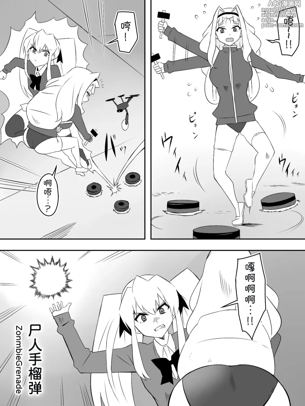 Page 18 of doujinshi Zombie Harem Life ~Koutai Mochi no Ore to Bakunyuu Zombie~ 8