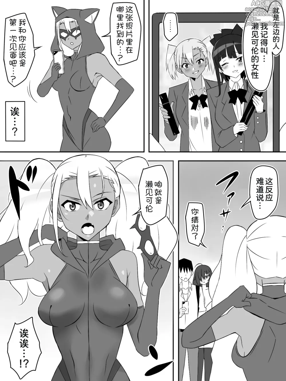 Page 22 of doujinshi Zombie Harem Life ~Koutai Mochi no Ore to Bakunyuu Zombie~ 8