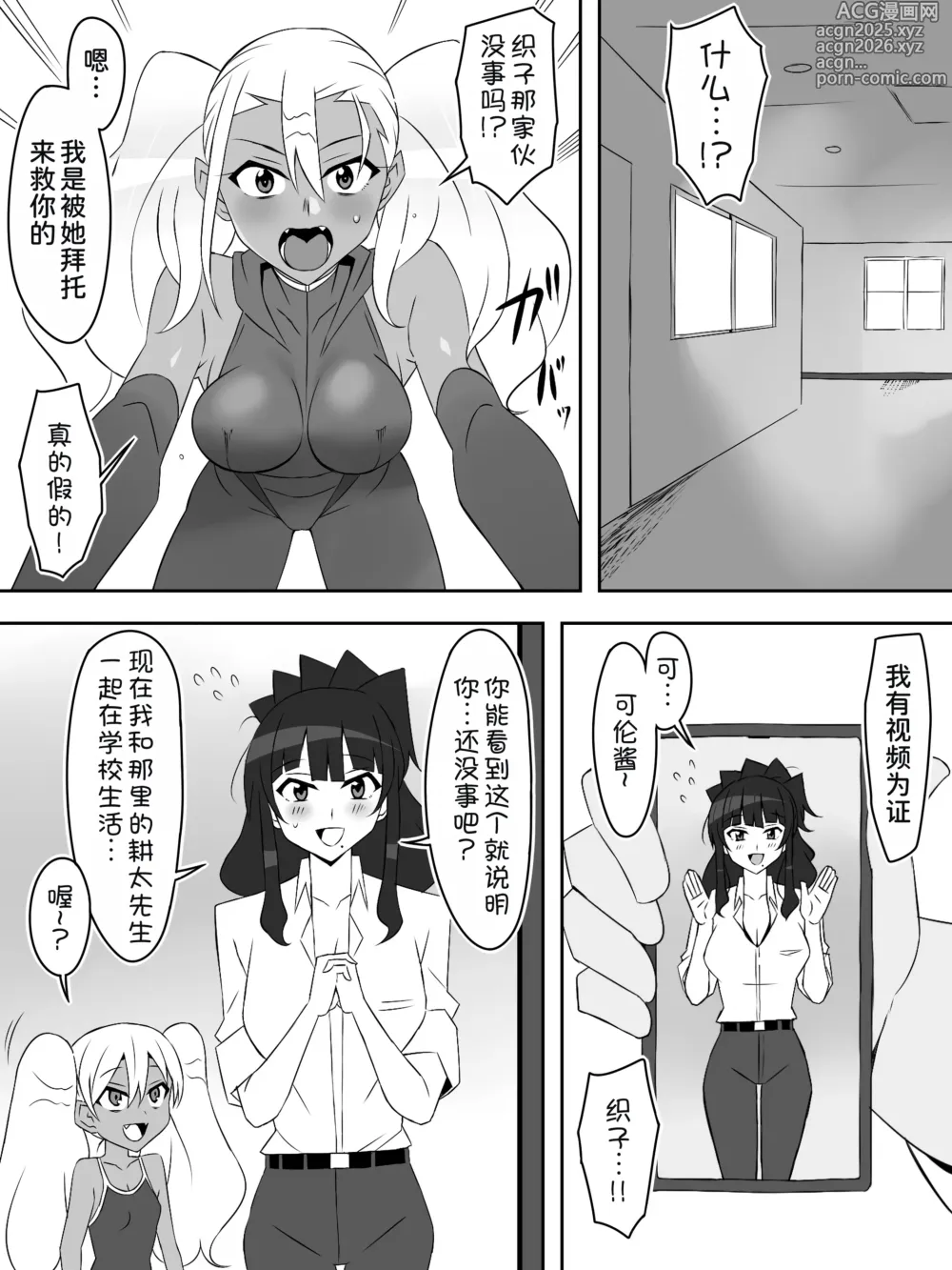 Page 23 of doujinshi Zombie Harem Life ~Koutai Mochi no Ore to Bakunyuu Zombie~ 8