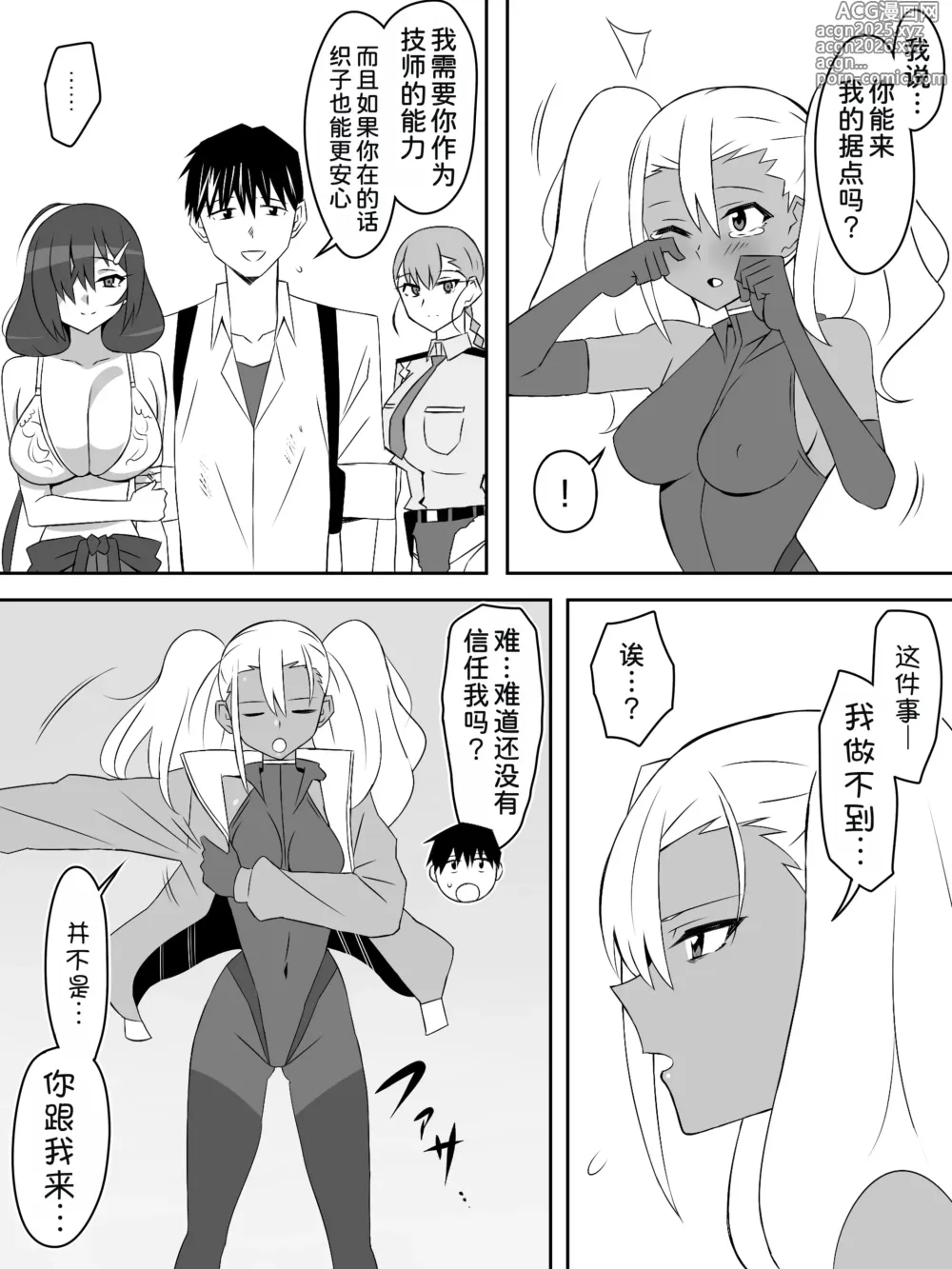 Page 25 of doujinshi Zombie Harem Life ~Koutai Mochi no Ore to Bakunyuu Zombie~ 8