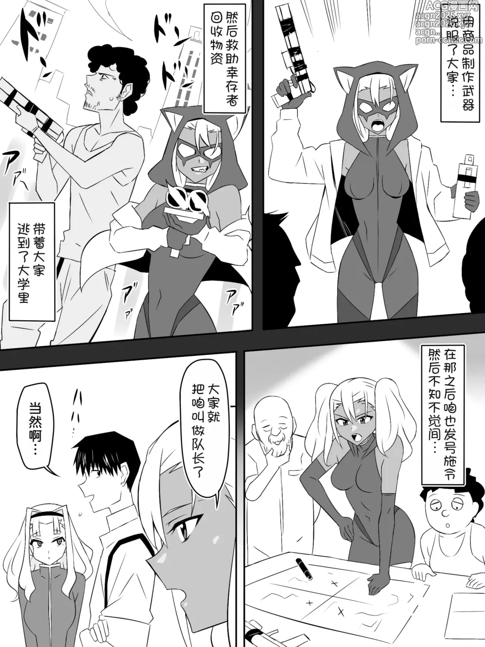 Page 28 of doujinshi Zombie Harem Life ~Koutai Mochi no Ore to Bakunyuu Zombie~ 8