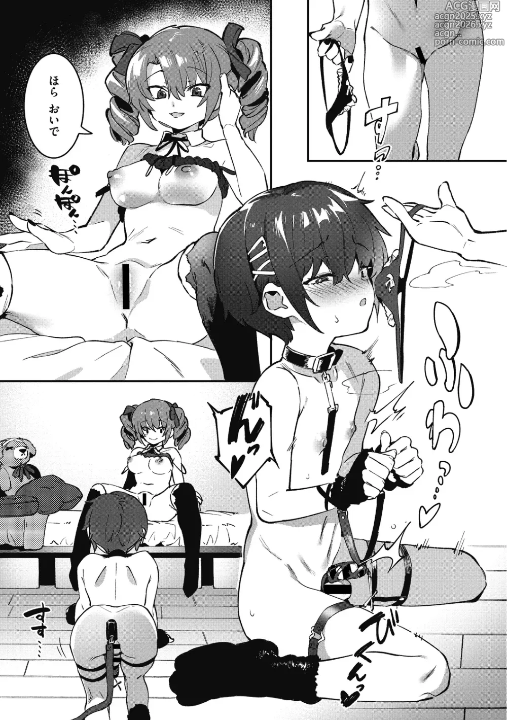 Page 13 of manga Anekatsu de Otoiku!