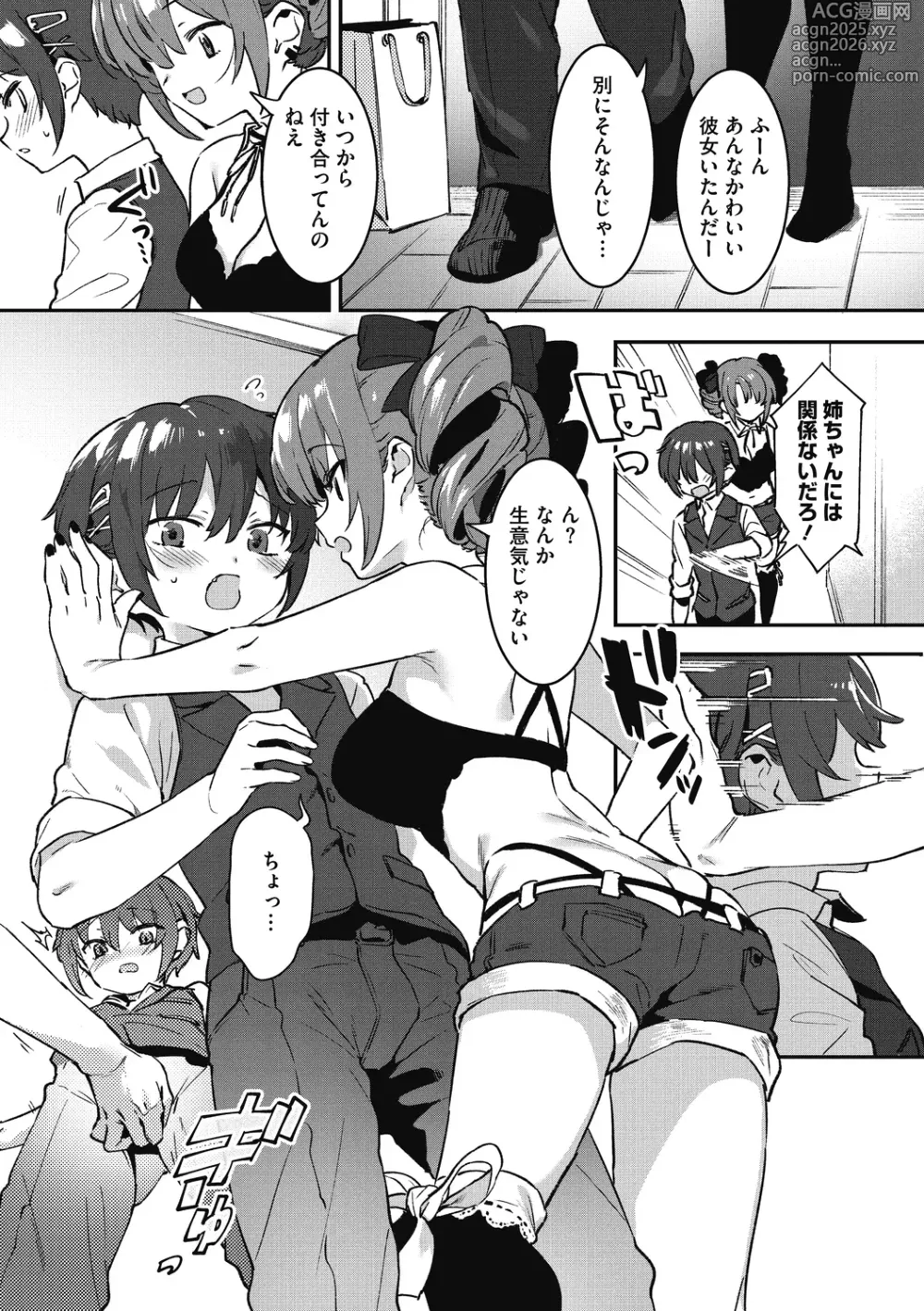 Page 5 of manga Anekatsu de Otoiku!