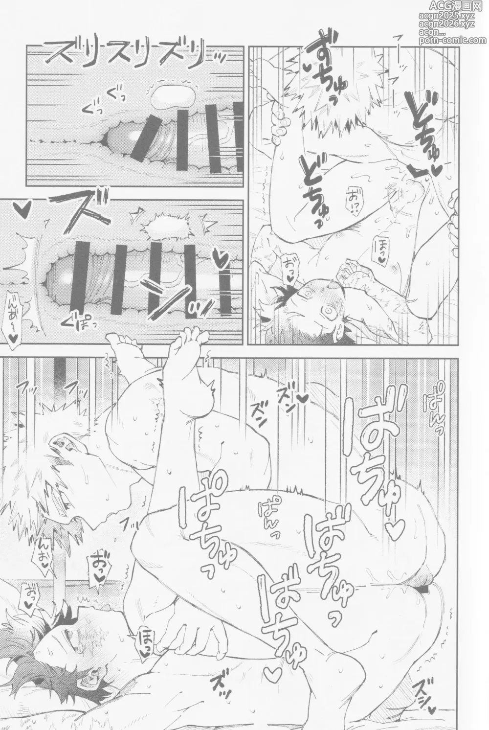 Page 26 of doujinshi Enryo naku!