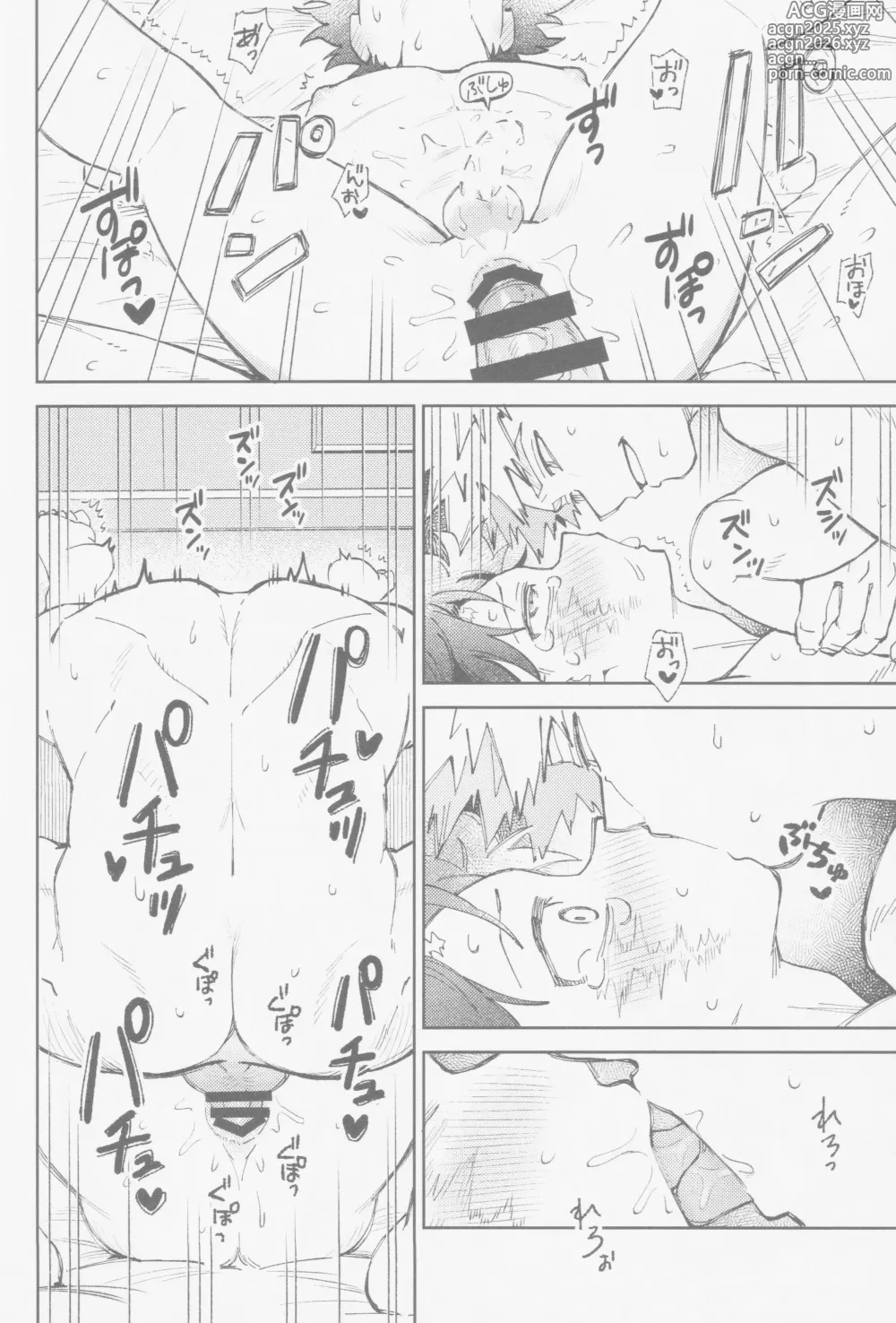 Page 27 of doujinshi Enryo naku!