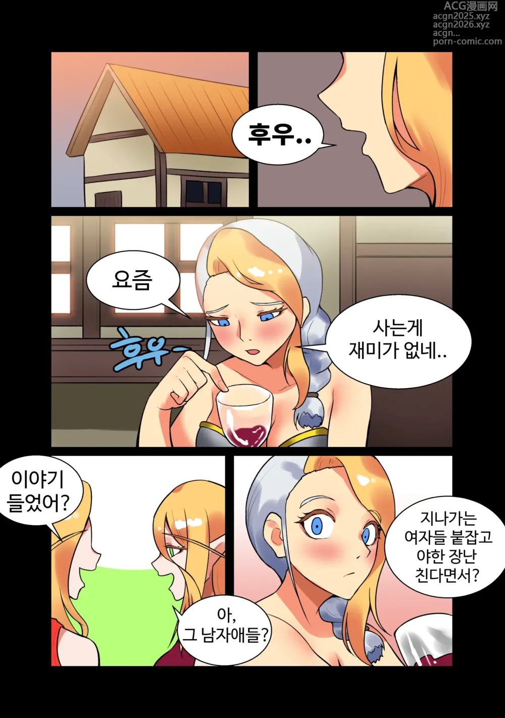 Page 1 of doujinshi 제이나 선생님과? all episode