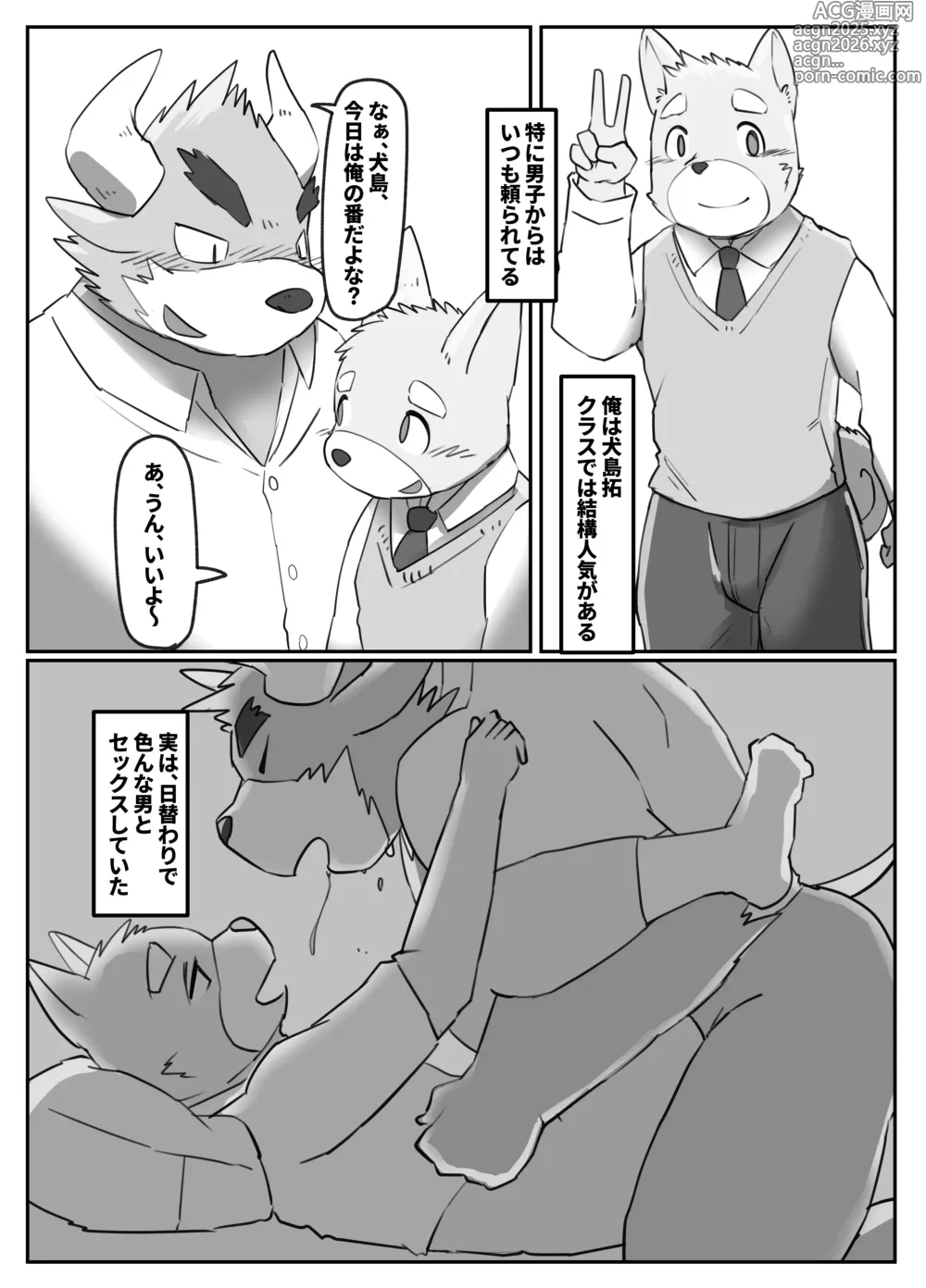 Page 2 of doujinshi Bitti Gakusei To Doutei Ossan