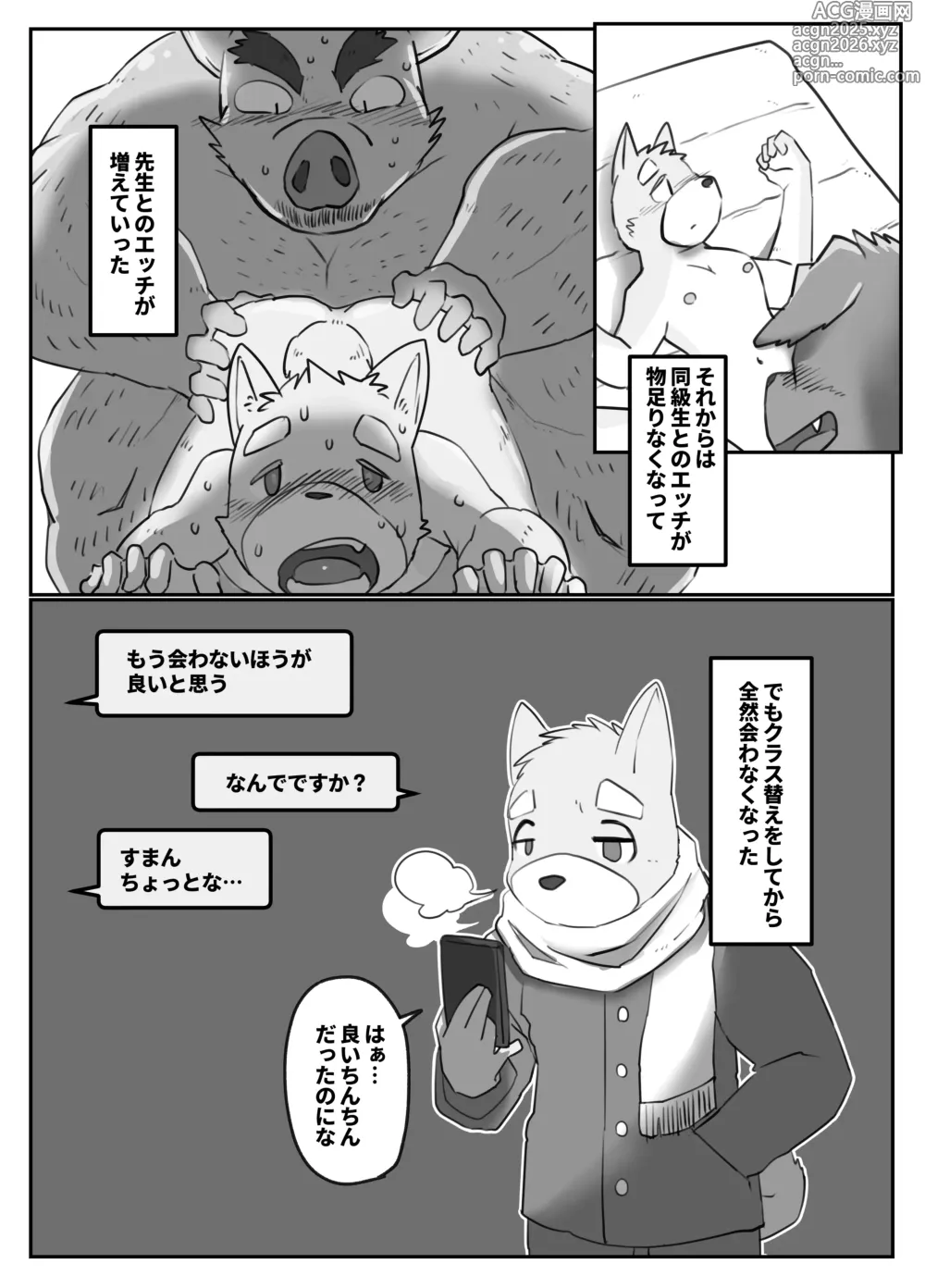Page 4 of doujinshi Bitti Gakusei To Doutei Ossan