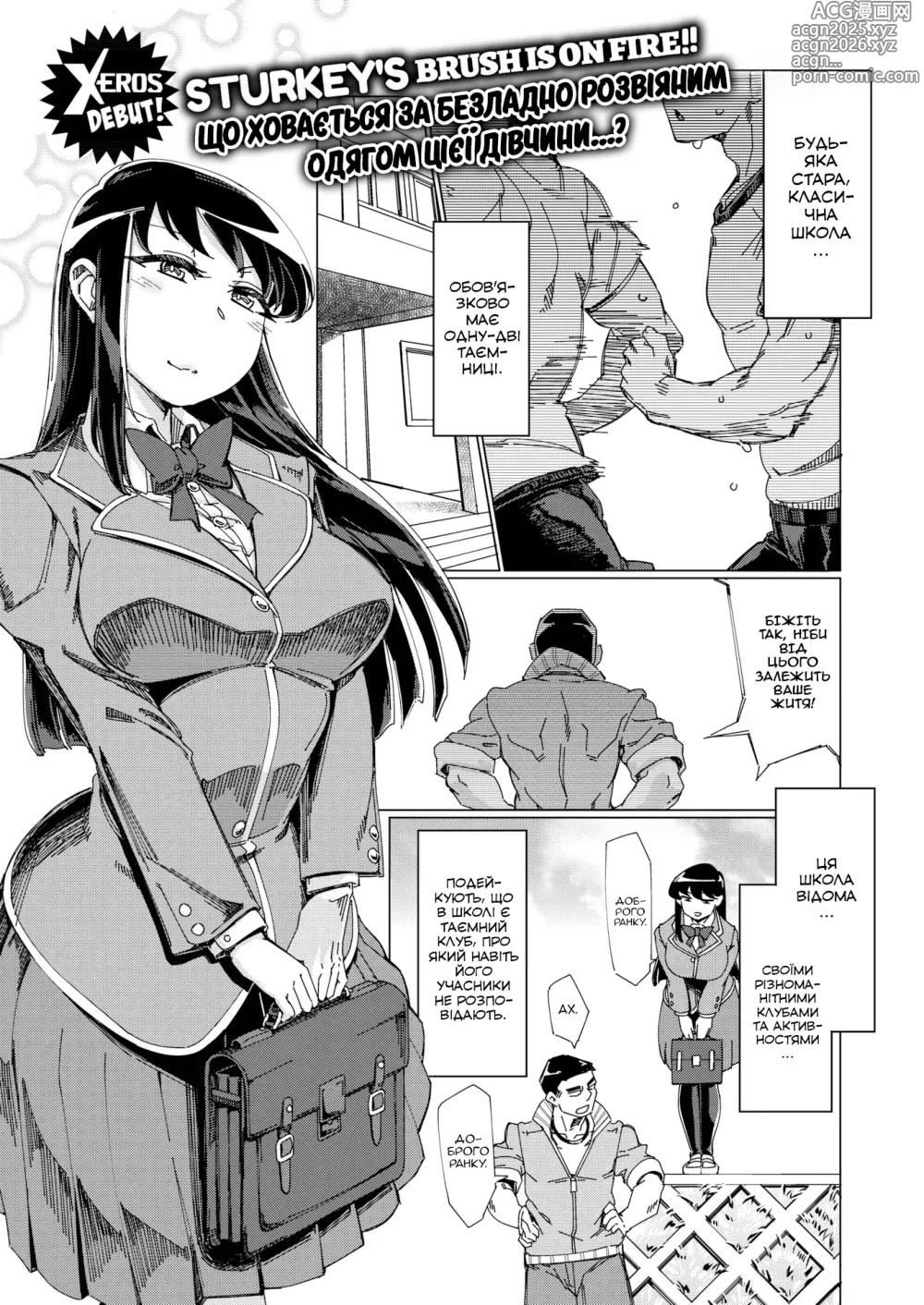 Page 1 of manga Вітаємо у клубі, любителів сперми (uncensored)