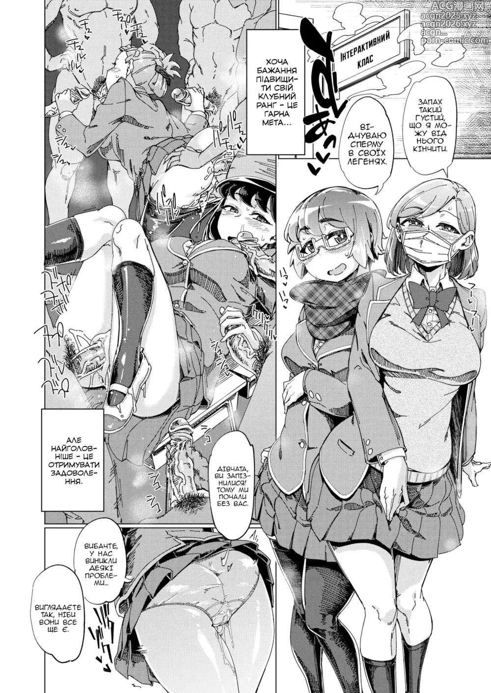 Page 14 of manga Вітаємо у клубі, любителів сперми (uncensored)