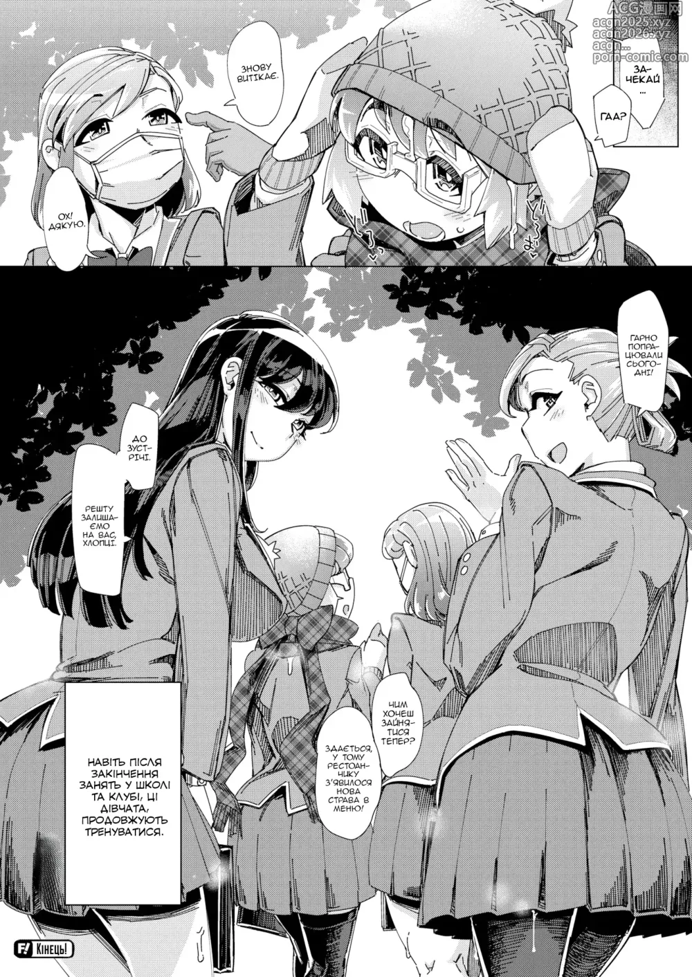 Page 27 of manga Вітаємо у клубі, любителів сперми (uncensored)