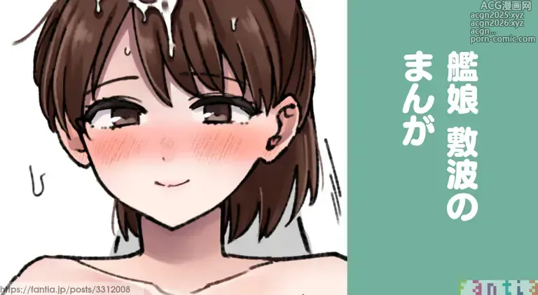 Page 1 of doujinshi Kanmusu Shikinami No Manga