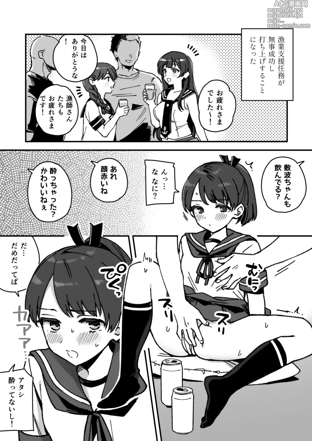 Page 2 of doujinshi Kanmusu Shikinami No Manga