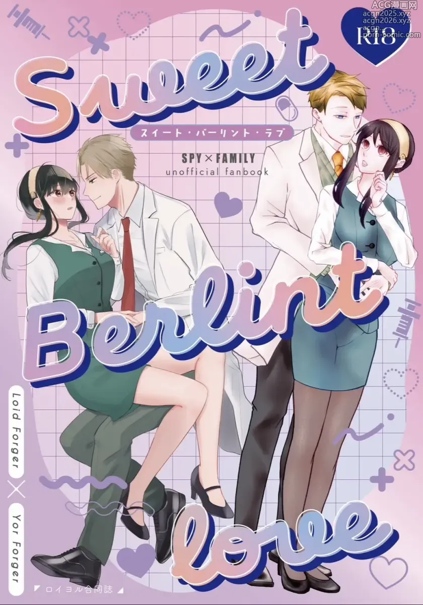 Page 1 of doujinshi lSweet Berlint Love]