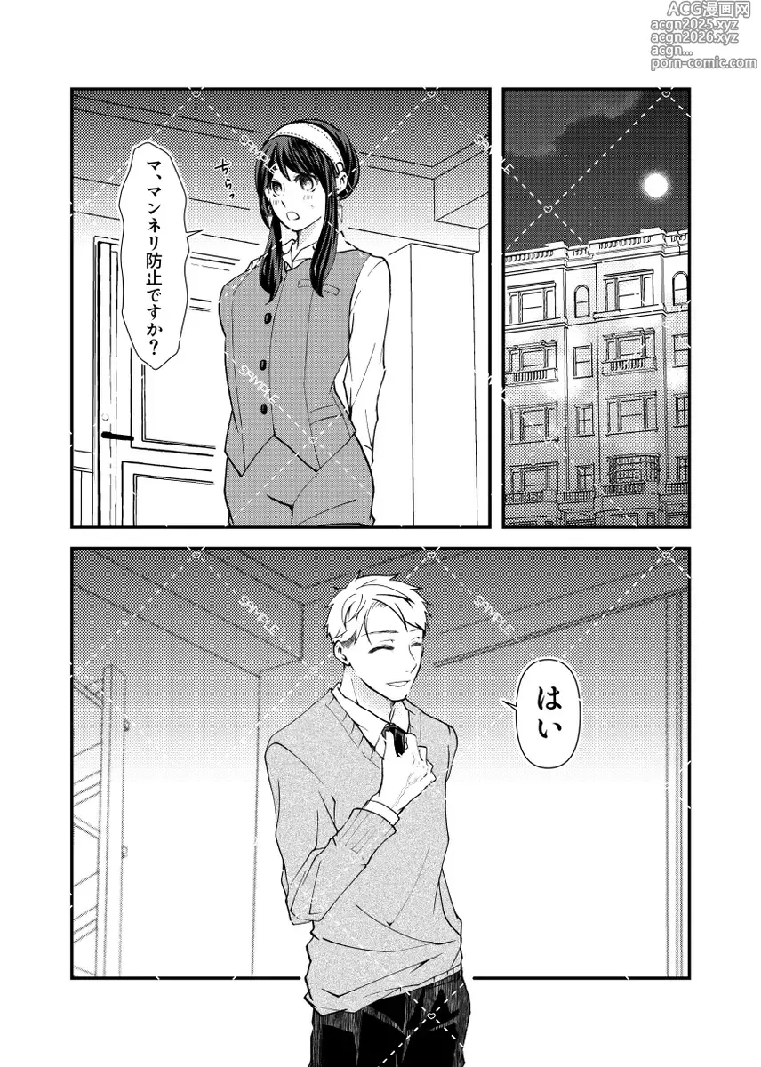 Page 3 of doujinshi lSweet Berlint Love]