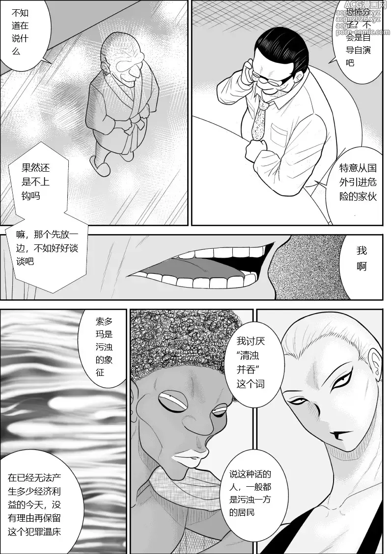 Page 7 of doujinshi Onna Keibuho Himeko 9