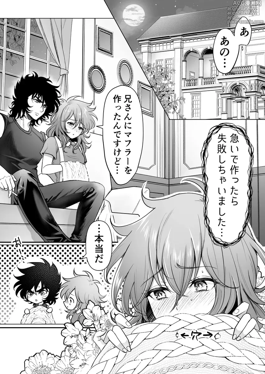Page 8 of doujinshi lIkki × Shun ♀ manga]