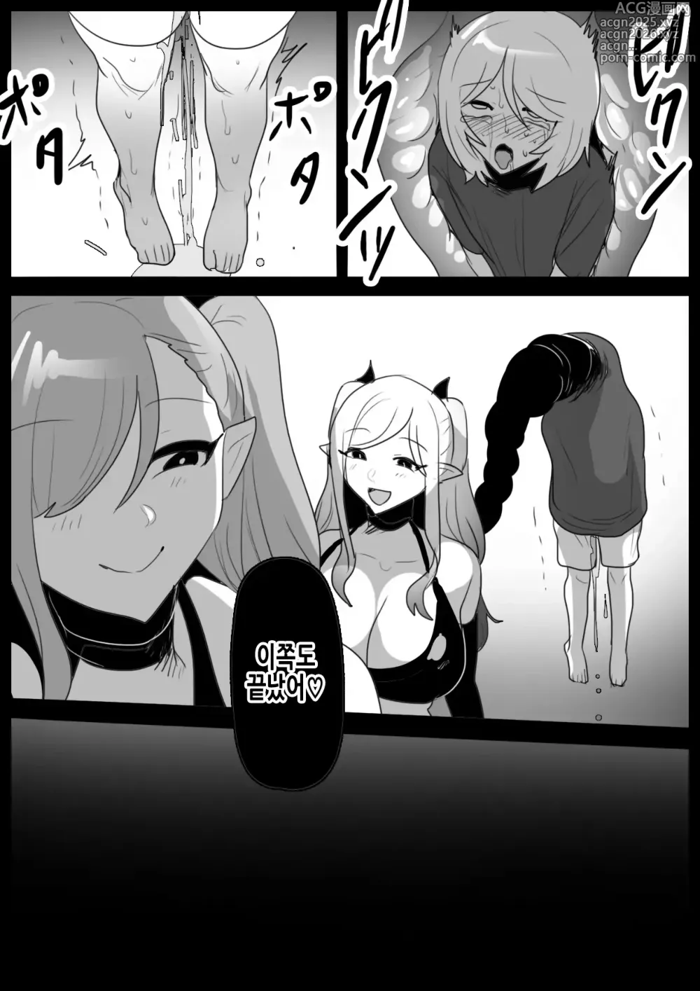 Page 11 of doujinshi 서큐버스 자매에게 아빠 대신 보복착정을 당하는 이야기