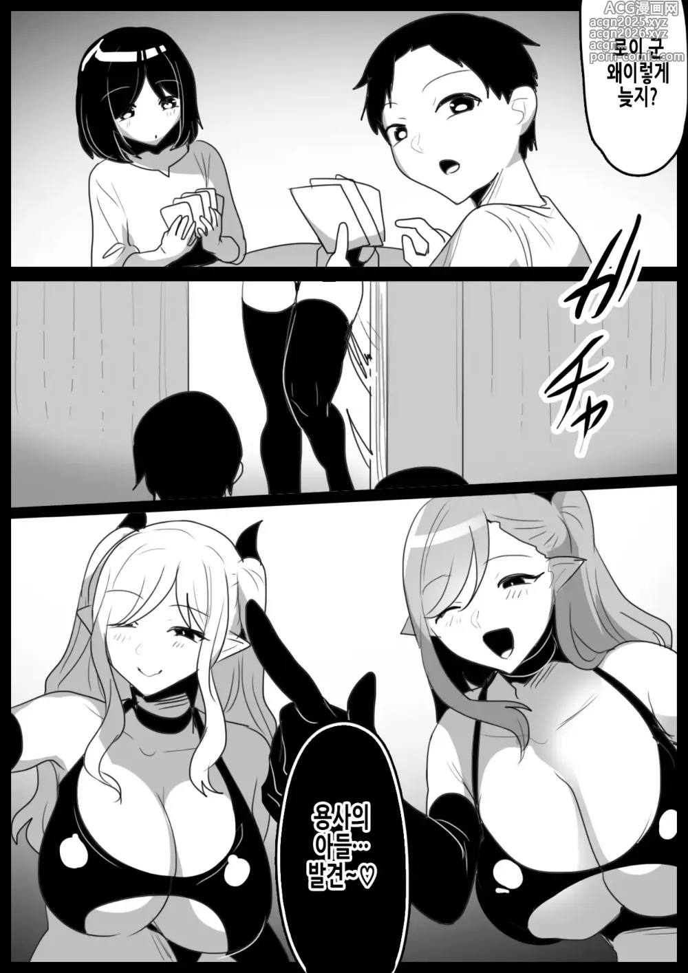 Page 12 of doujinshi 서큐버스 자매에게 아빠 대신 보복착정을 당하는 이야기