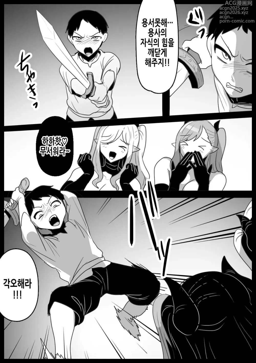 Page 17 of doujinshi 서큐버스 자매에게 아빠 대신 보복착정을 당하는 이야기