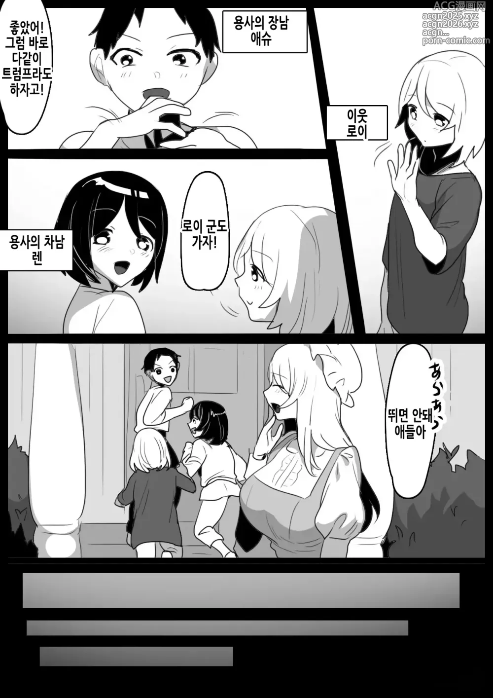 Page 4 of doujinshi 서큐버스 자매에게 아빠 대신 보복착정을 당하는 이야기